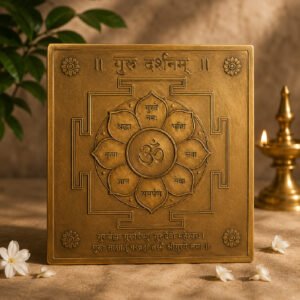 Guru Dharshanam